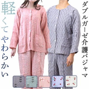 介護パジャマ 前開き 上下セット 通販 入院服 介護服 パジャマ 寝巻き 寝間着 ルームウェア 部屋着 介護 介助 長袖 フルオープン 全開 コ