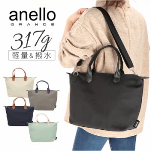 アネロ トートバッグ anello GRANDE GHM0675 通販 トートバック 2WAY トート ショルダー ショルダーバッグ レディース メンズ 斜めがけ 