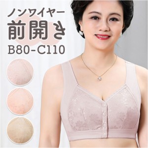 前開き ブラジャー 通販 前開きブラジャー ブラ ナイトブラ マタニティブラ 授乳ブラ フルカップ 前あき 下着 ボタン 吸汗性 通気性 フロ