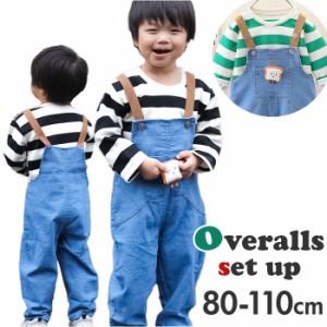 セットアップ オーバーオール 男の子 通販 パンツ 長ズボン ズボン トレーナー 長袖 Tシャツ 子供服 カジュアル 子供用 かわいい 子供 こ