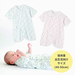 新生児 肌着 日本製 コンビ肌着 通販 ベビー肌着 ベビー 服 赤ちゃん 女の子 男の子 低体重出生児 幾何柄 幾何学柄 綿100％ 40cm 40セン