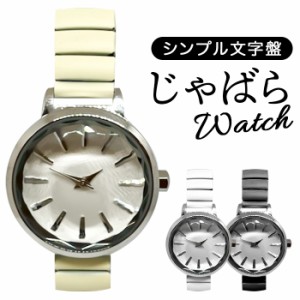 腕時計 レディース 通販 リストウォッチ ジャバラウオッチ レディースウォッチ 時計 アナログ かわいい おしゃれ 見やすい 可愛い フェイ
