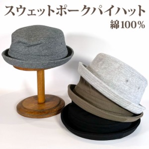 帽子 メンズ ハット 通販 ReqHatter RH309 レックハッター スウェットポークパイハット ポークパイハット バケットハット レディース ぼ