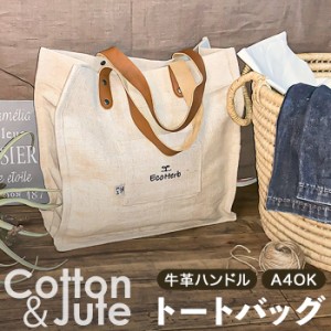 トートバッグ 布 通販 ジュートバッグ トートバック ジュートバック 綿 麻 バッグ レディース メンズ ユニセックス SDGs グッズ おしゃれ