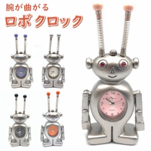 置き時計 アナログ 通販 ロボクロック ミニクロック 置時計 時計 かわいい おしゃれ 見やすい 可愛い 置物 オブジェ 子供部屋 ロボット 