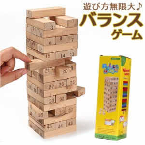 バランス ゲーム 積み木 通販 木製 おもちゃ テーブルゲーム 木のおもちゃ バランスゲーム 木製ブロックゲーム ブロックゲーム 玩具 大人