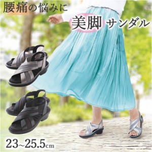 サンダル レディース 歩きやすい 通販 KOSHIRAKU 美脚サンダル 健康サンダル コンフォートサンダル 靴 シューズ クツ 婦人靴 歩き やすい
