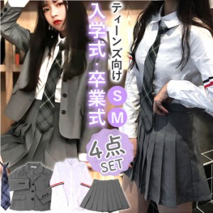 卒業式 スーツ 女の子 ブレザー 通販 ジャケット 制服 学生服 プリーツスカート 白シャツ ネクタイ 上衣 通学 スクール おしゃれ かわい