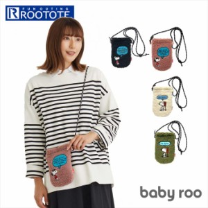 ルートート スヌーピー 8346 ROOTOTE 通販 ミニショルダーバッグ ショルダーバック レディース 大人 かわいい おしゃれ ボア 可愛い 軽量