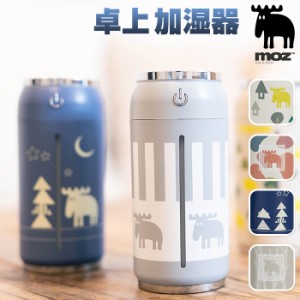 moz モズ 加湿器 EF-HD10 通販 USB式 缶型卓上加湿器 ミニ加湿器 卓上加湿器 パーソナル加湿器 北欧雑貨 卓上 コンパクト ポータブル 職