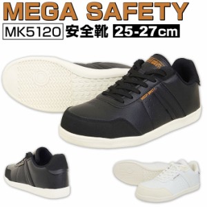 安全靴 スニーカー 通販 メンズ 作業靴 MK5120 紐靴 ローカット ワークシューズ セーフティシューズ 安全スニーカー 鋼先芯 大工 工場 工