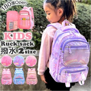 リュックサック 女の子 通販 リュック リック リックサック バックパック デイパック バッグ 鞄 かばん カバン 子ども用 キッズ 子ども 