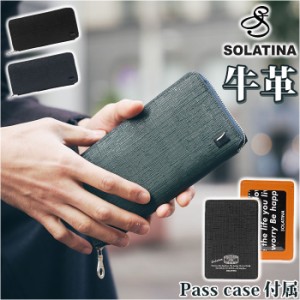 SOLATINA ソラチナ 長財布 メンズ SW-39600 通販 ロングウォレット 財布 お財布 さいふ ロング ウォレット ラウンドウォレット 型押し カ