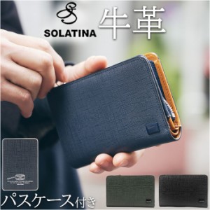 SOLATINA ソラチナ 二つ折り財布 SW-39602 通販 二つ折り 財布 お財布 さいふ パスケース 型押し カウレザー ラウンドファスナー ラウン