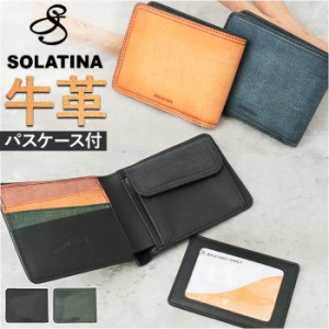 SOLATINA ソラチナ 二つ折り財布 SW-70013 通販 二つ折り 折り財布 財布 お財布 さいふ パスケース 革 レザー 本革 高級感 やわらかい 柔