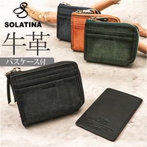 SOLATINA ソラチナ コインケース SW-70015 通販 小銭入れ ボックス型 コイン入れ 財布 お財布 さいふ コンパクトウォレット ウォレット 