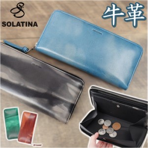 SOLATINA ソラチナ 長財布 メンズ SW-70100 通販 ロングウォレット 財布 お財布 さいふ ロング ウォレット 革 レザー 本革 ラウンドファ