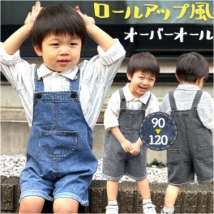 オーバーオール つなぎ 子供服 キッズ 通販 デニム パンツ ボトムス サロペット 女の子 ロングパンツ オールシーズン おしゃれ 長ズボン 