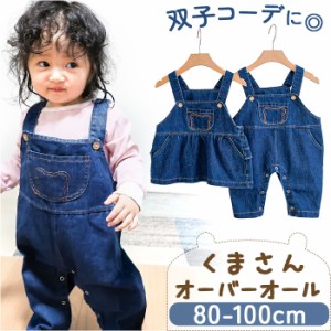 オーバーオール つなぎ 子供服 キッズ 通販 サスペンダースカート スカート サロペット パンツ ボトムス 長ズボン 女の子 ロングパンツ 