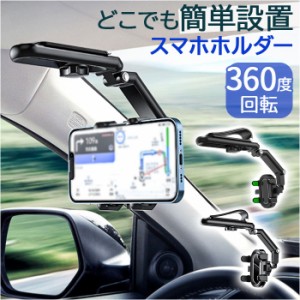 車載ホルダー 通販 携帯電話ホルダー スマホホルダー スマホスタンド 車 スマートフォン スタンド ホルダー 携帯電話スタンド 携帯電話 