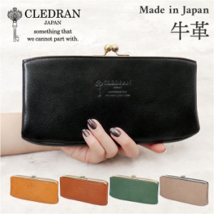 クレドラン CLEDRAN がま口 財布 CL-2305 通販 NOM ノム パース ロング ウォレット 長財布 長サイフ なが財布 ロングウォレット ながさい