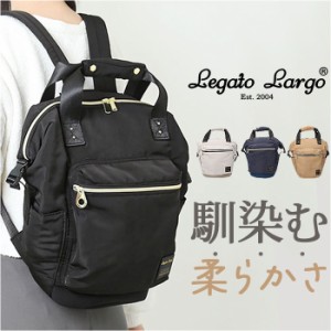 レガートラルゴ リュック legato largo LH-V0183 通販 リュックサック バックパック デイパック レディース 通勤 通学 A4 撥水 軽量 軽い