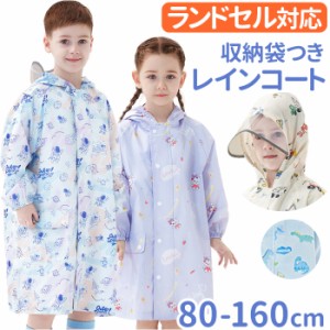 レインコート キッズ 通販 レインウェア レインポンチョ カッパ 雨具 フード付き 女の子 小学生 収納袋 かわいい 可愛い シンプル レイン