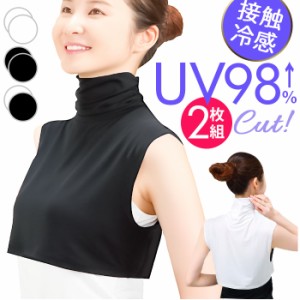 UV ネックカバー 2枚組 通販 フィットスタイル Fit Style ネック カバー UVカット 接触冷感 レディース UV-389 付け襟タイプ UPF50+ つけ