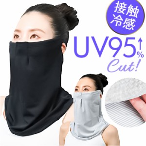 フェイスカバー UVカット 通販 フィットスタイル Fit Style フェイス カバー UV 接触冷感 レディース UV-399 メッシュ付き UPF50+ 顔 日