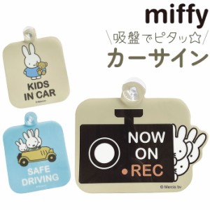 キャラクター カーサイン 通販 吸盤 カー用品 車用 車用品 NOW ON REC あおり運転 煽り運転防止 ドラレコ サイン セキュリティ 録画中 セ