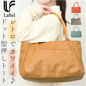 lafiel ラフィール トートバッグ 通販 トートバック トート バッグ レディース A4 通勤 通学 きれいめ 上品 合皮 ドット型押し ファスナ