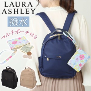 ローラアシュレイ バッグ LAURA ASHLEY ILNL-01 通販 リュック リュックサック ミニリュック デイパック レディース ブランド おしゃれ 