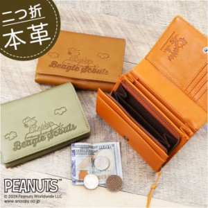 PEANUTS ピーナッツ 二つ折り財布 二つ折り 73065 通販 財布 お財布 さいふ サイフ 折り財布 ウォレット レディース財布 メンズ財布 被せ