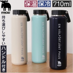 モズ 水筒 moz 通販 ステンレスボトル 710ml マイボトル 広口 マグボトル 保冷 保温 ハンドル付 マグ 男の子 女の子 大人 北欧 北欧雑貨 