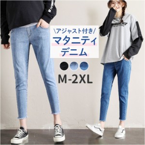 マタニティパンツ デニム 通販 マタニティー 服 マタニティウェア パンツ 妊婦服 レギパン レギンス デニムパンツ ズボン ボトムス 産前