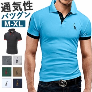 ポロシャツ メンズ 半袖 通販 シャツ 半袖ポロシャツ メンズポロシャツ ゴルフシャツ ゴルフウェア スポーツウェア ボーリングウェア 卓