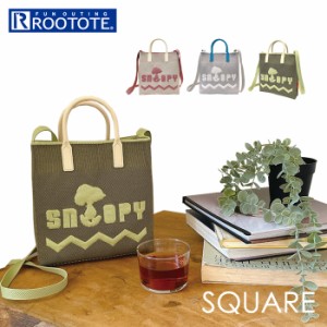 ルートート スヌーピー トートバッグ 通販 ROOTOTE 8585 トートバック 2way ショルダーバッグ レディース 小さめ 斜めがけ 軽量 軽い お