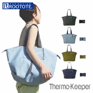 ルートート 保冷バッグ 通販 ROOTOTE 6421 トートバッグ トートバック エコバッグ エコバック 保冷バック 洗濯機で洗える 折りたたみ コ