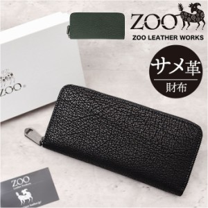 ZOO 財布 ズー ZLW-136 通販 日本製 長財布 さいふ サイフ ロングウォレット メンズ レディース ラウンドファスナー 革 レザー 本革 天然