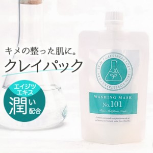 クレイパック 洗顔 135g 通販 洗顔石けん ウォッシングマスク WASHING MASK クレイパック＆洗顔 パック 石けん 洗顔石けん 洗顔せっけん 