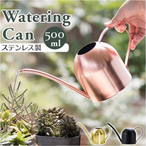 じょうろ おしゃれ 室内 通販 水やり 植物 水差し ジョウロ 園芸 ガーデニング用品 観葉植物 ジョーロ 園芸用 ガーデニング 500ml スリム