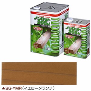 個人宅配送不可 代引不可 木材保護塗料 ノンロット 205N Sカラー SG-YMR イエローメランチ 14リットル 屋外用 高耐候 高着色タイプ   三