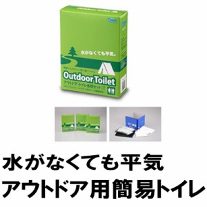 代引不可 【20個入】車載用 備蓄 簡易 便器 トイレボックス アウトドア mini-10 個人用 断水 トイレ処理セット Mylet コT