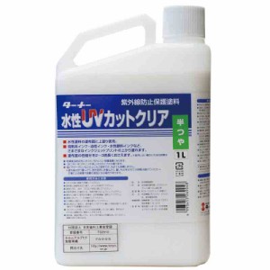 インクジェットプリント専用保護塗料 水性UVカットクリア 半ツヤ 1L 溶接系インク 油性インク 塩ビ ターポリンなど ターナー 三冨D