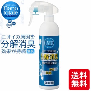 消臭 抗菌スプレー 無臭 ナノトタル 350ml 20本 ミネラル 積水マテリアル 個人宅配送不可 Sモ 代引不可