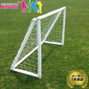 AirGoal エアーゴール LargeA 幼稚園・保育園向け AG-F04A メーカー保証 1年 サッカー ゴール 空気 組立簡単 室内 フットサルにも フG 代