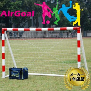 AirGoal エアゴール ハンドボール AN-H0302 メーカー保証 1年 ゴール 空気 組立簡単 エアゴールスポーツシリーズ フG 代引不可