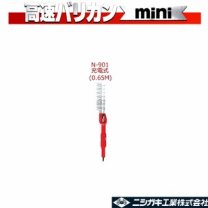 高速バリカンmini N-901 7枚刃 充電式 ニシガキ工業 庭木 生垣 電動 果樹 高枝 樹木 剪定 三冨 代引不可