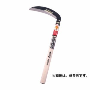 豊稔光山作 安来青紙片刃薄鎌 HT-0080 刃長 180mm 柄長 330mm 豊稔企販 草刈り 除草 刃研ぎ 簡単