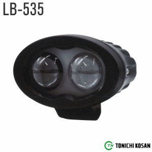 農業・建設機械用 ワークランプ LB-535 26WLB535BR LED 東日興産 トラクター 田植機 フォークリフト ライト 電灯 農業 農家 畑 田んぼ オ